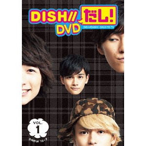 DISH／／だし！ VOL.1 【DVD】