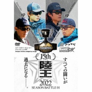 ルアーマガジン・ザ・ムービーDX Vol.40 陸王2022シーズンバトル01 【DVD】