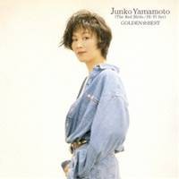 山本潤子／ゴールデン☆ベスト 山本潤子(赤い鳥／ハイ・ファイ・セット) 【CD】