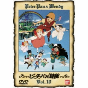 ピーターパンの冒険 10 【DVD】