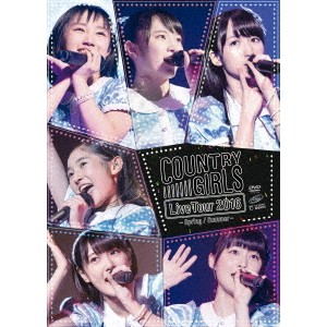 カントリー・ガールズ／カントリー・ガールズ ライブツアー2016春夏 【DVD】