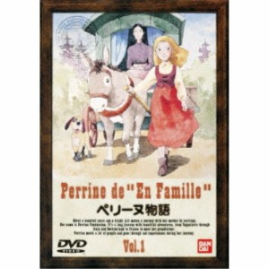 ペリーヌ物語 1 【DVD】