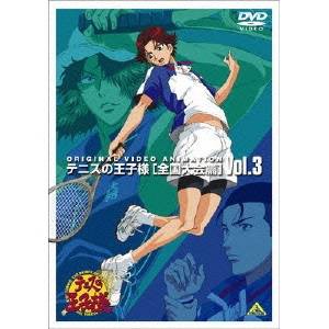 テニスの王子様 Original Video Animation 全国大会篇 Vol.3 【DVD】
