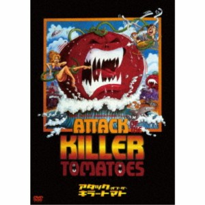 アタック・オブ・ザ・キラートマト 【DVD】