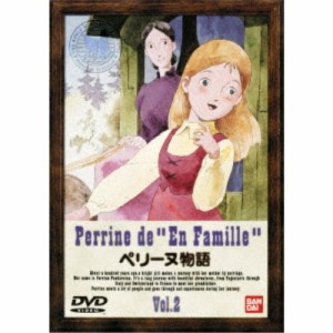 ペリーヌ物語 2 【DVD】