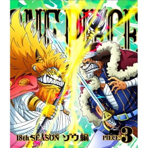 ONE PIECE ワンピース 18THシーズン ゾウ編 PIECE.3 【Blu-ray】