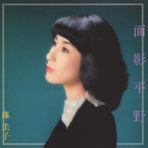 藤圭子／面影平野 【CD】