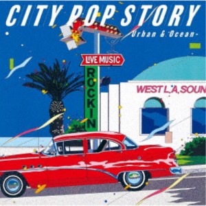 (V.A.)／シティポップ・ストーリー CITY POP STORY - Urban ＆ Ocean - 【CD】