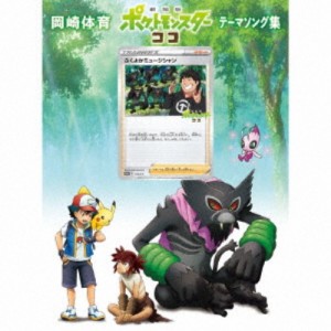 ポケモン サンムーン Dvd 11の通販 Au Pay マーケット