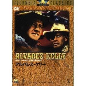 アルバレス・ケリー 【DVD】