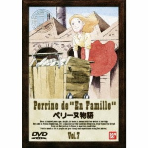 ペリーヌ物語 7 【DVD】