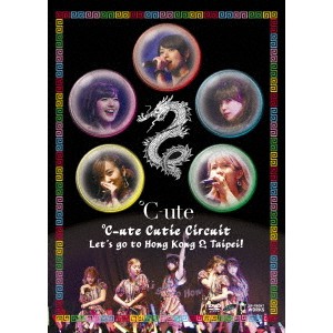 ℃-ute／℃-ute Cutie Circuit 〜Let’s go to Hong Kong ＆ Taipei！〜 【DVD】