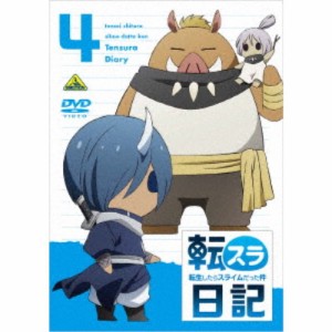 転生したらスライムだった件 転スラ日記 4 【DVD】