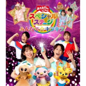 花田ゆういちろう 、 ながたまや 、 秋元杏月 、 佐久本和夢／みんなで☆キラキラ！ 【Blu-ray】