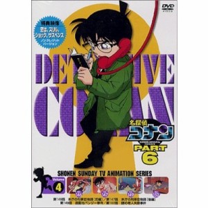 名探偵コナン PART.6 Vol.4 【DVD】