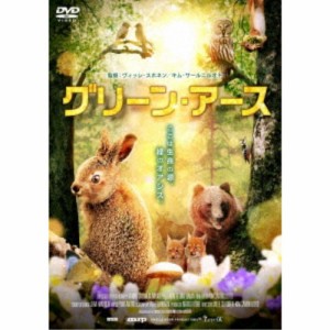 グリーン・アース 【DVD】