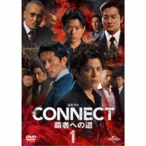 CONNECT -覇者への道- 1 【DVD】