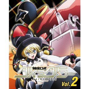 健全ロボ ダイミダラー Vol 2 Dvd の通販はau Pay マーケット ハピネット オンライン