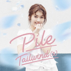 Pile／Tailwind(s)《限定盤B》 (初回限定) 【CD+DVD】