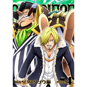 ONE PIECE ワンピース 18THシーズン ゾウ編 PIECE.4 【DVD】