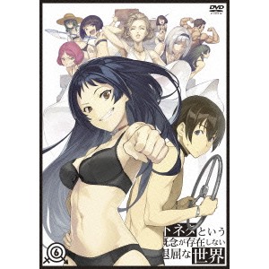 概念 という 存在 退屈 下 しない な 世界 が ネタ