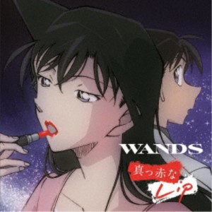 WANDS／真っ赤なLip《名探偵コナン盤》 【CD】