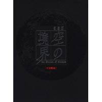 劇場版 空の境界 5／矛盾螺旋 (初回限定) 【DVD】