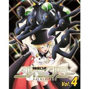健全ロボ ダイミダラー Vol.4 【DVD】