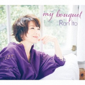 伊藤蘭／My Bouquet 【CD】