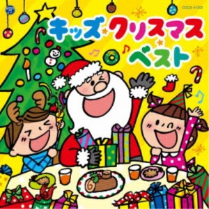 (キッズ)／キッズ・クリスマス・ベスト 【CD】