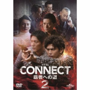 CONNECT -覇者への道- 2 【DVD】