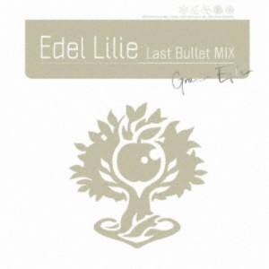 アサルトリリィ Last Bullet／Edel Lilie(Last Bullet MIX)《通常盤C(グラン・エプレVer.)》 【CD+Blu-ray】