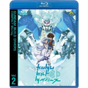 ガンダムビルドダイバーズ COMPACT Blu-ray Vol.2 【Blu-ray】