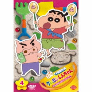 クレヨンしんちゃん TV版傑作選 第13期シリーズ 4 ぶりぶりざえもんの冒険 覚醒編 【DVD】