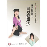 1若さ！健康！美しさ！基本エクササイズ〜なんとなく病編 【DVD】