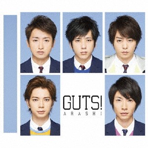 嵐／GUTS！ 【CD】