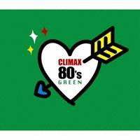 (オムニバス)／クライマックス 80’s GREEN 【CD】