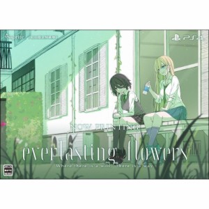 everlasting flowers 初回限定特装版 -PS4