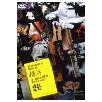 B’z once upon a time in 横浜 -B’z LIVE〜GYM ’99 Brotherhood〜 【DVD】