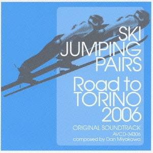 (オリジナル・サウンドトラック)／スキージャンプ・ペア -Road to TORINO 2006- オリジナル・サウンドトラック 【CD】