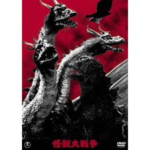 怪獣大戦争 【DVD】