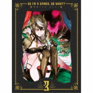 蜘蛛ですが、なにか？ DVD BOX 第3巻 【DVD】