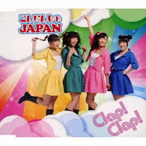 Clap！Clap！／こんなんじゃJAPAN 【CD】