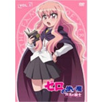 ゼロの使い魔 双月の騎士 Vol.1 【DVD】