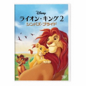 ライオン キング dvdの通販｜au PAY マーケット
