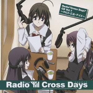 (ラジオCD)／RadioCross DaysCD Vol.1 〜クロス・乙女・デイズ〜 【CD】