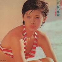 山口百恵／15歳のテーマ ひと夏の経験 【CD】