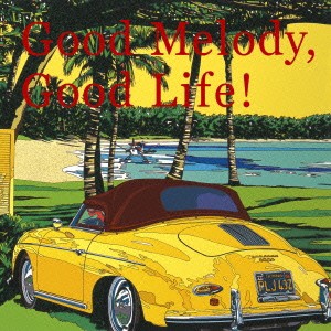 (V.A.)／Good Melody，Good Life！ 【CD】