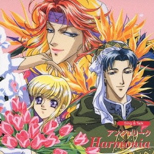 (ドラマCD)／アンジェリーク〜Harmonia〜 (期間限定) 【CD】