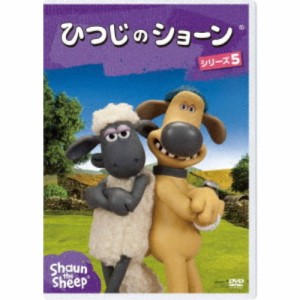 ひつじのショーン シリーズ5 【DVD】